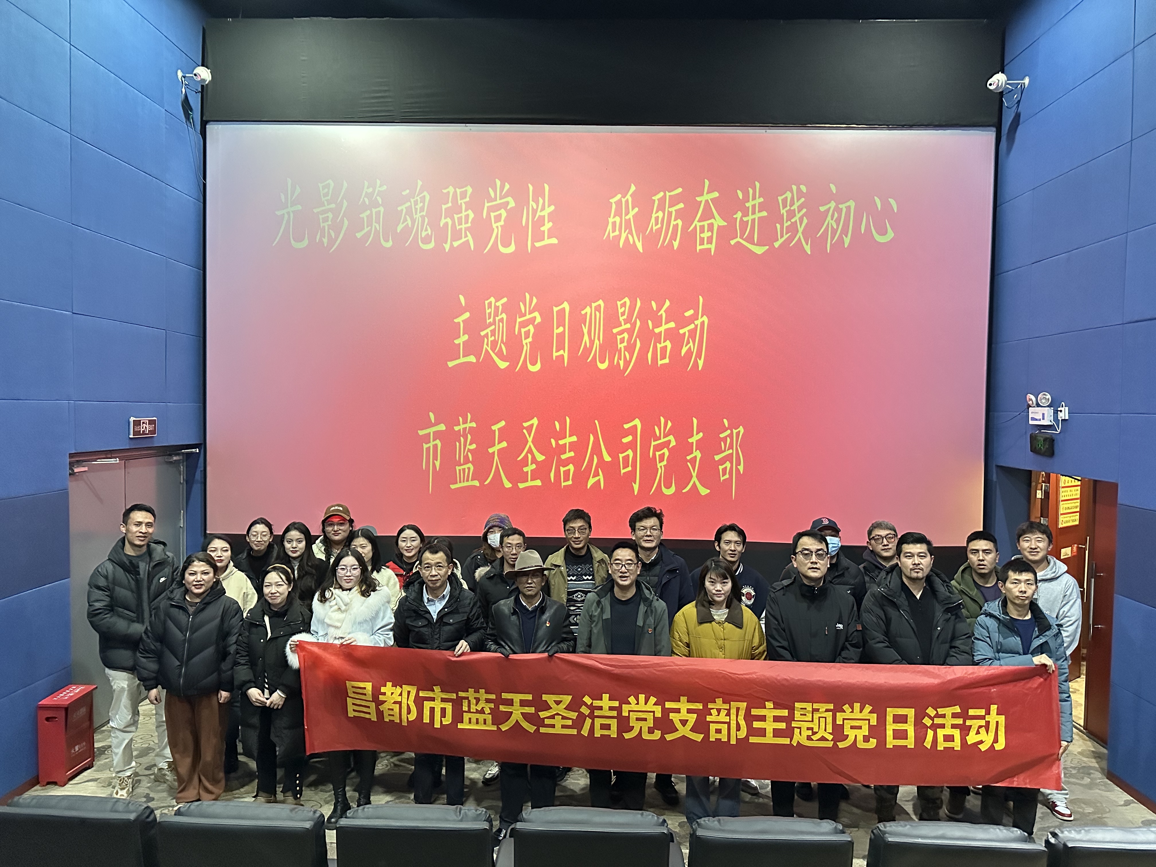 市藍(lán)天圣潔支部開展觀看愛國主義教育影片《志愿軍：雄兵出擊》主題黨日活動(圖1)
